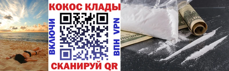КОКАИН 99%  Купить  Новоалександровск 