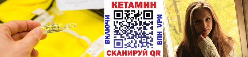 Кетамин VHQ  Купить  Новоалександровск 