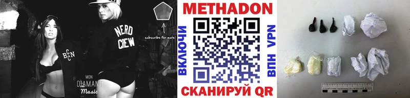 Метадон methadone  Купить закладки  Новоалександровск 