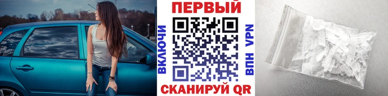 Метамфетамин кристалл  Купить  Новоалександровск 